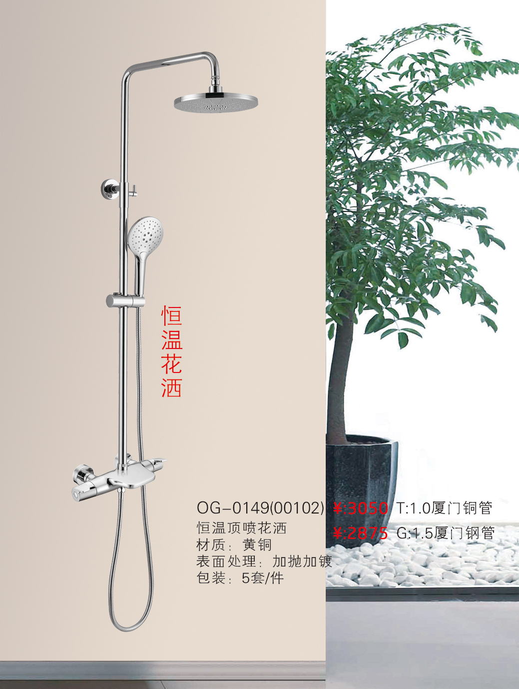 OG-0149(00102)