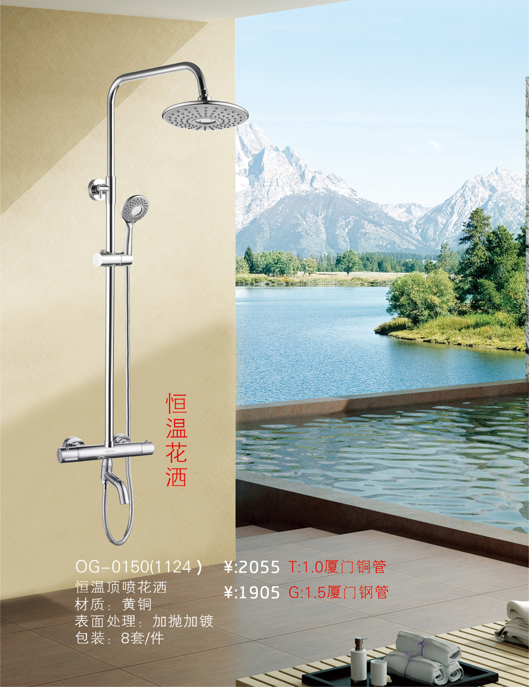 OG-0150(1124)