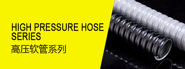 High pressure hose series