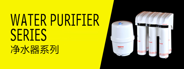 Water purifier series