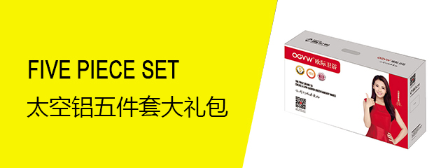 Five pieces of space aluminum package