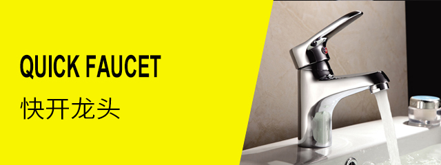 Quick faucet